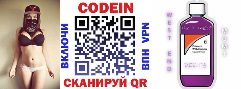 Кодеиновый сироп Lean Purple Drank  цены наркотик  Чаплыгин 