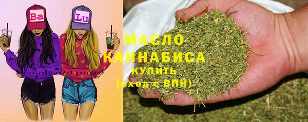 мяу мяу кристалл Арсеньев
