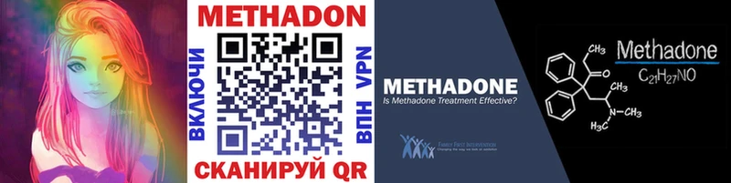 купить наркотик  Чаплыгин  МЕТАДОН VHQ 